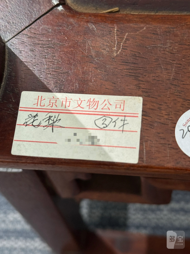 清 花梨木官帽椅一组三件 - 图16